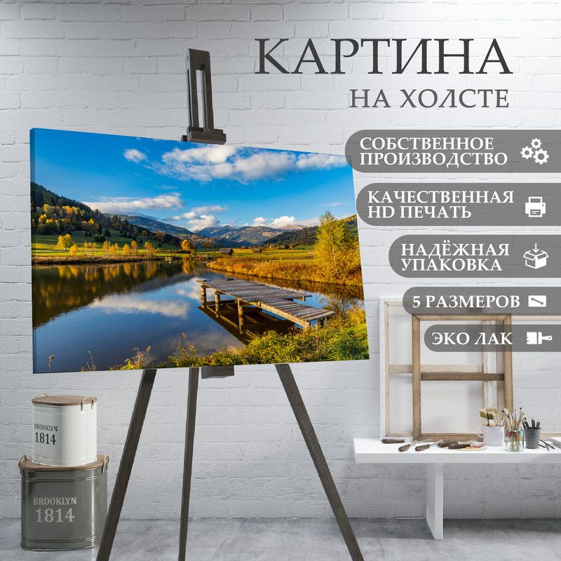 ArtPrintPro Картина "осень пейзаж (6)", 30  х 20 см #1