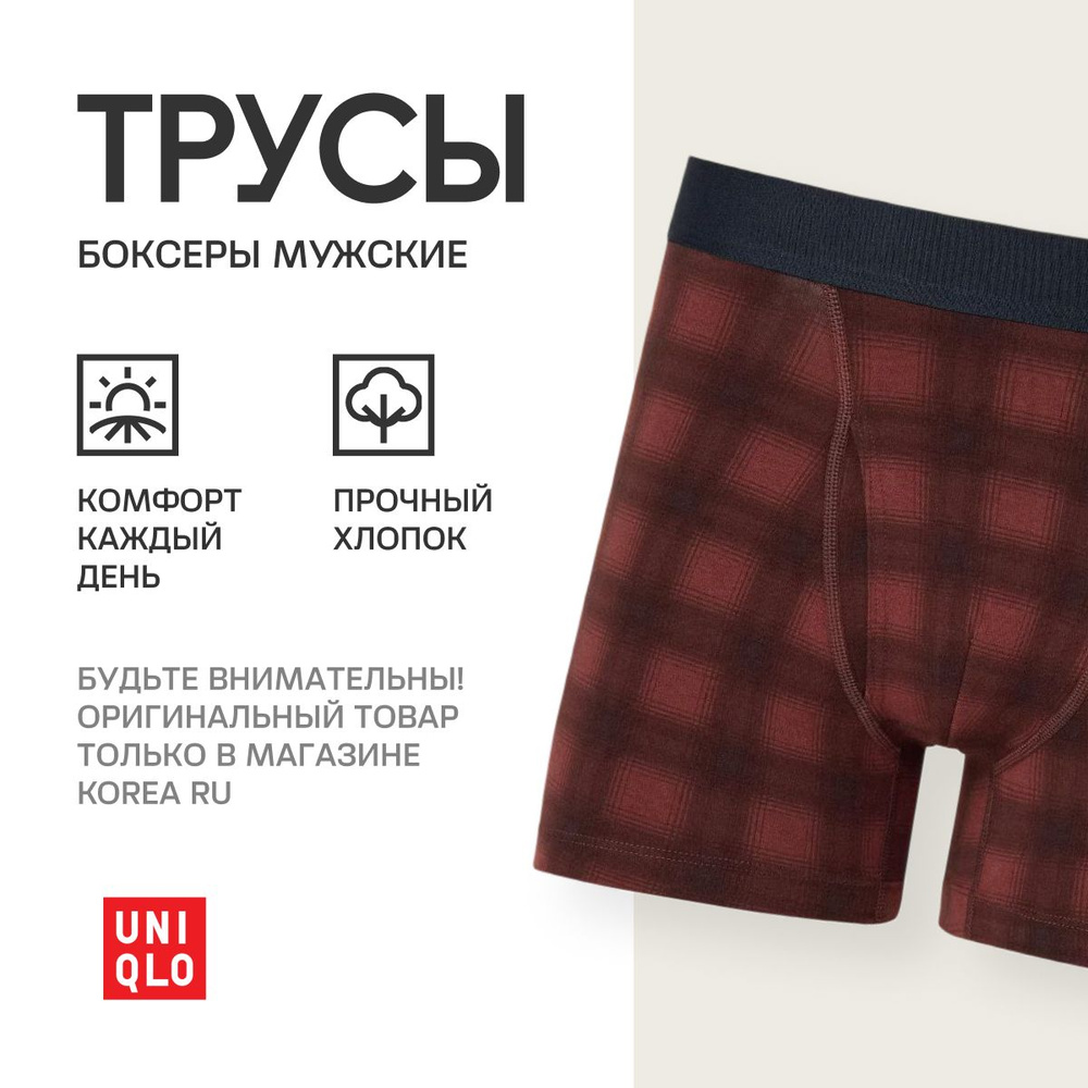 Трусы Uniqlo, 1 шт #1