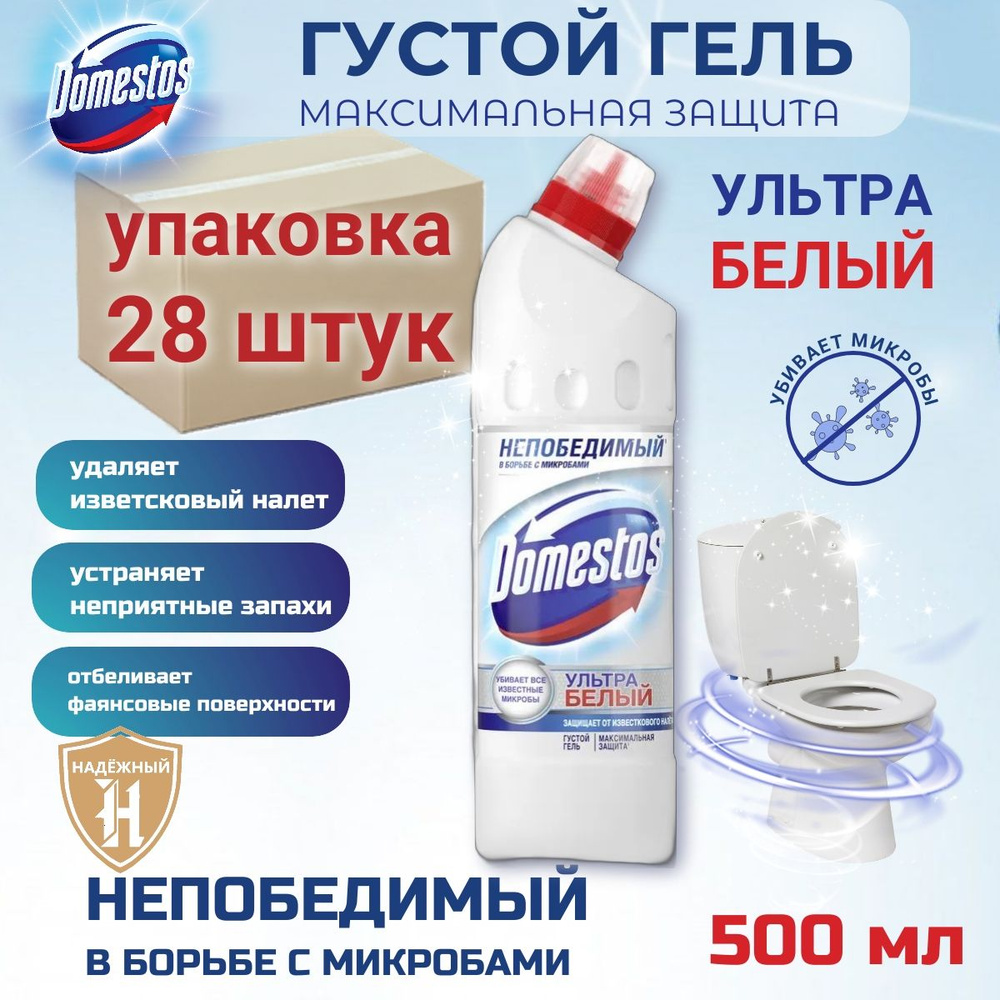 Domestos Ультра Белый, чистящее средство для туалета, Антибактериальный эффект, 500 мл Упаковка 28 штук #1