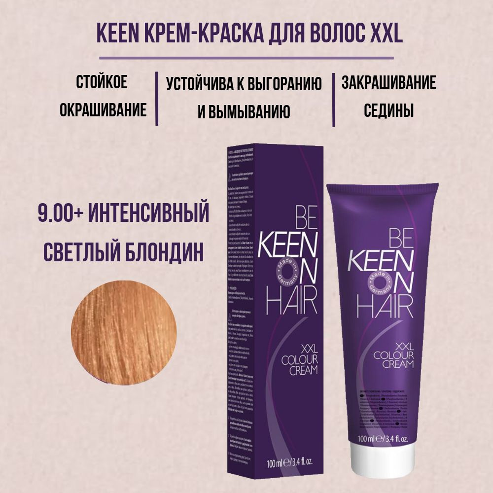 KEEN Крем-краска для волос XXL 9.00+ Интенсивный светлый блондин / Hellblond + COLOUR CREAM 100мл  #1