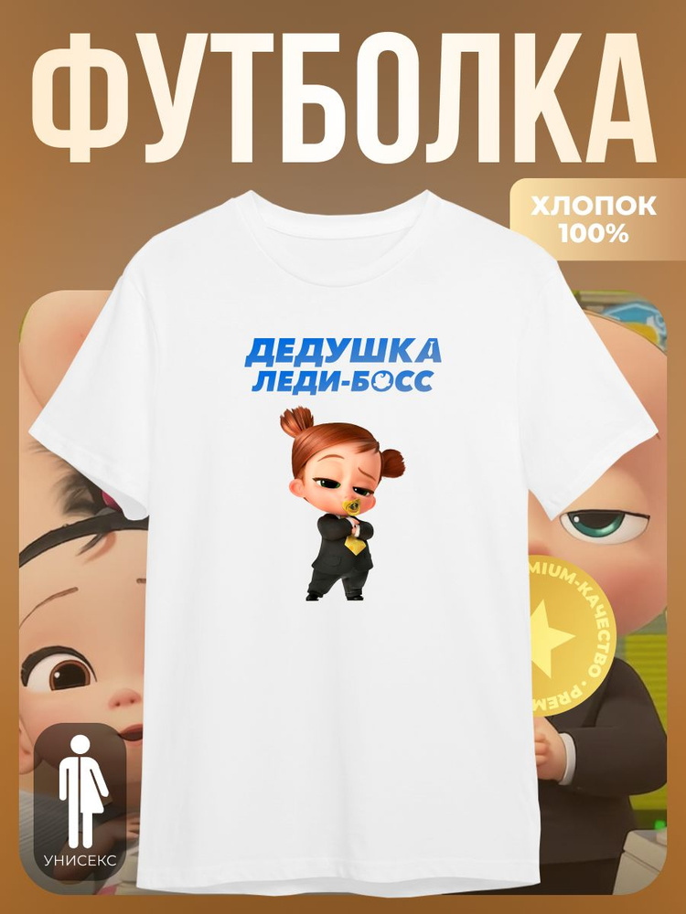 Футболка SOFPRINT #1