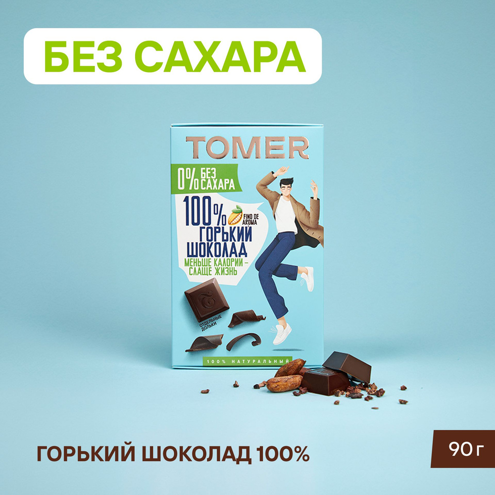 Горький шоколад 100% без сахара 90 г #1