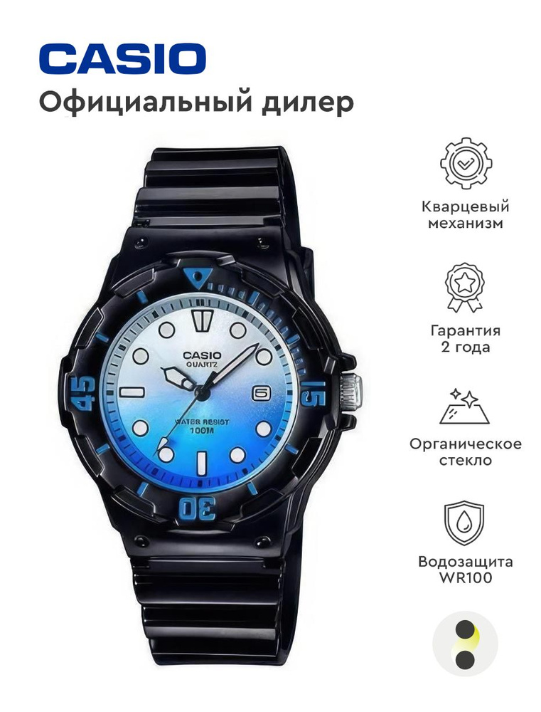 Детские наручные часы Casio Collection LRW-200H-2E #1