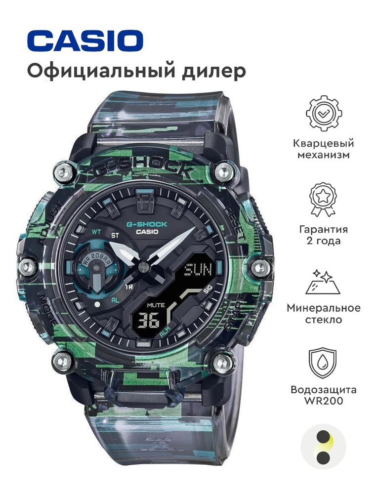 Мужские наручные часы Casio G-Shock GA-2200NN-1A #1