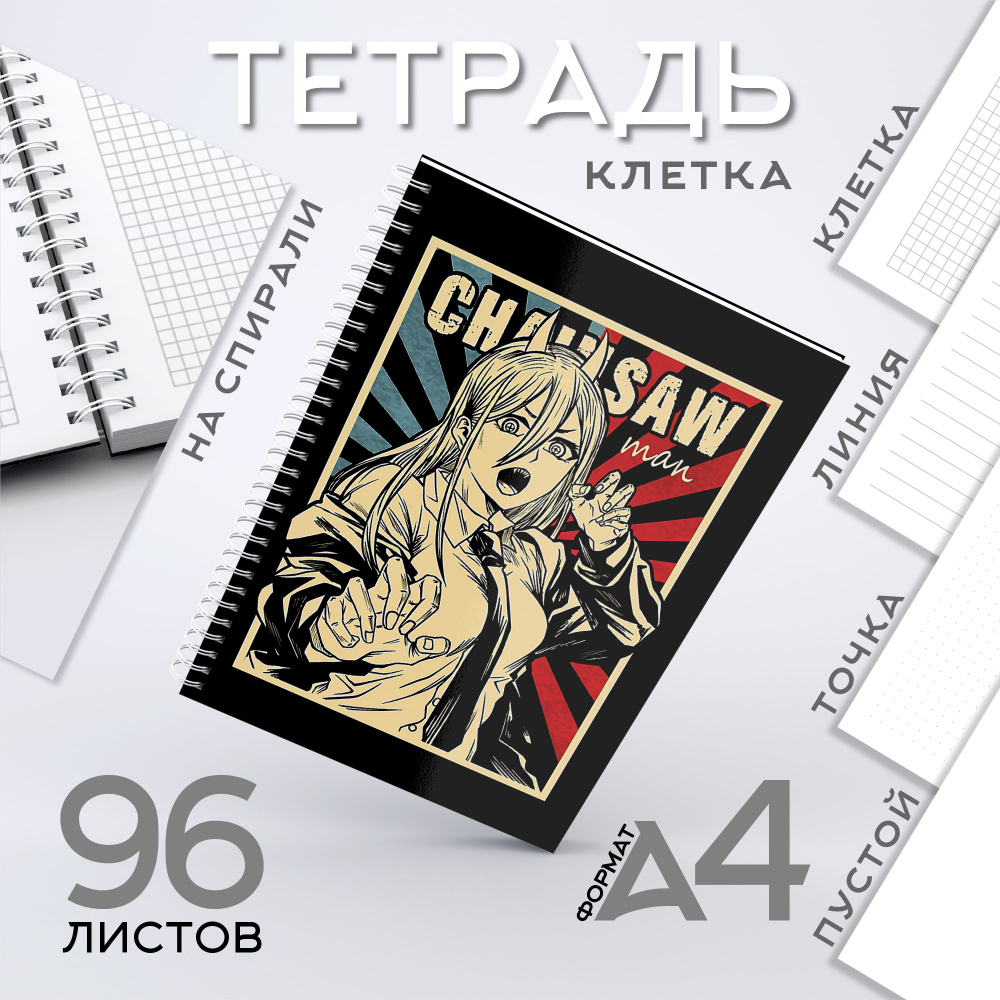 CherryPie Тетрадь, 1 шт., листов: 96 #1