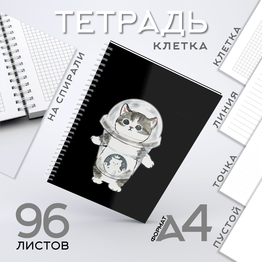 CherryPie Тетрадь, 1 шт., листов: 96 #1