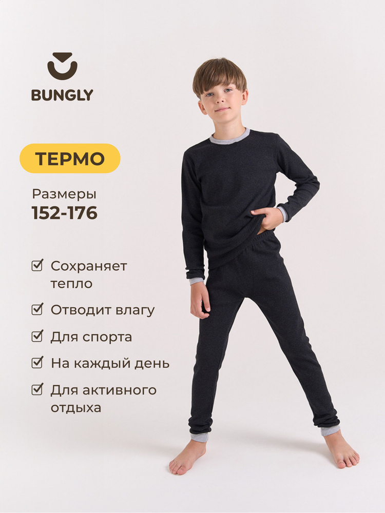 Комплект термобелья BUNGLY #1