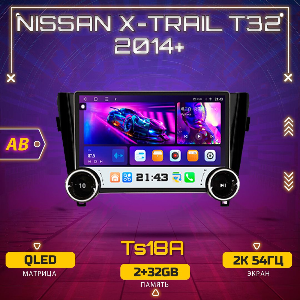 Штатная магнитола TS18A / 2+32GB / Nissan X-Trail T32 Ниссан Икс-Трейл/AB/ магнитола Android 10 головное #1