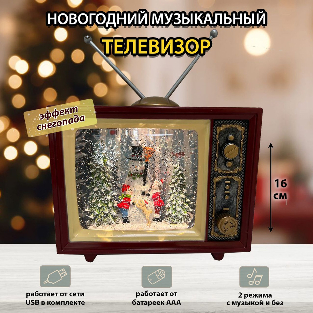 Новогодний фонарь музыкальный с подсветкой #1