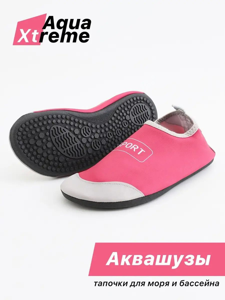 Аквашуз Aqua Xtreme Sport #1