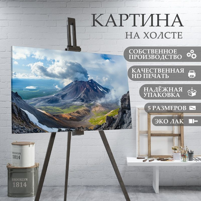 ArtPrintPro Картина "пейзаж природа России Камчатка (12)", 70 х 50 см  #1