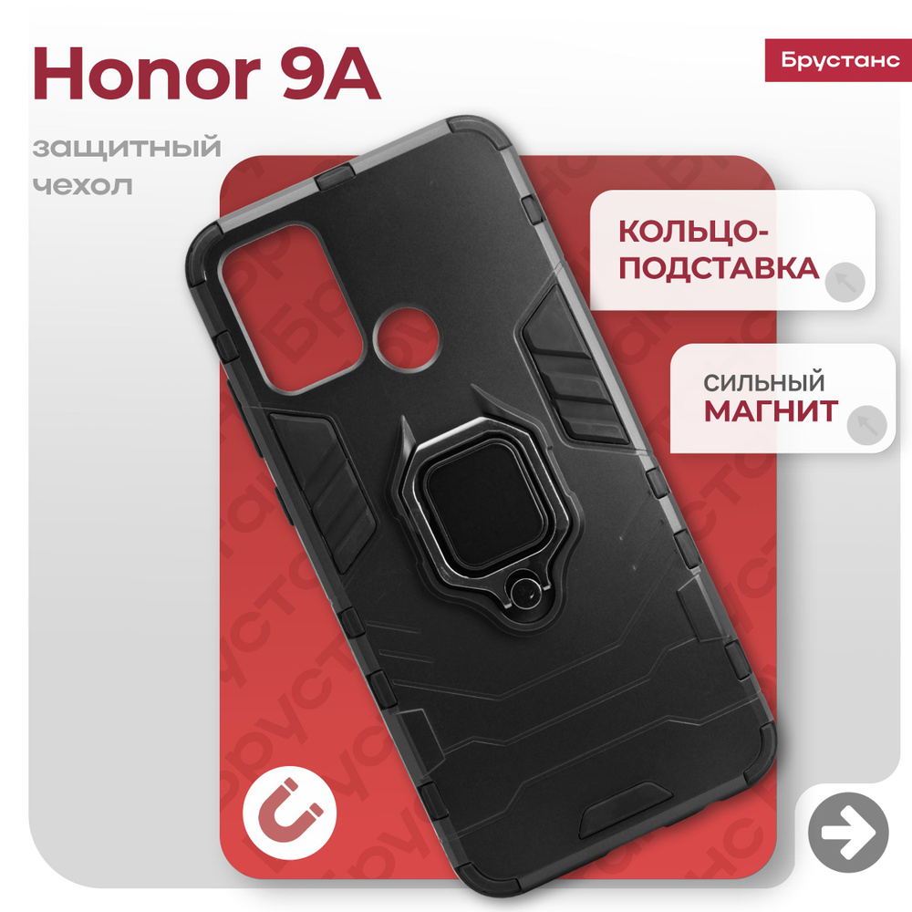 Чехол на Honor 9A защитный противоударный бампер для Хонор 9А  #1