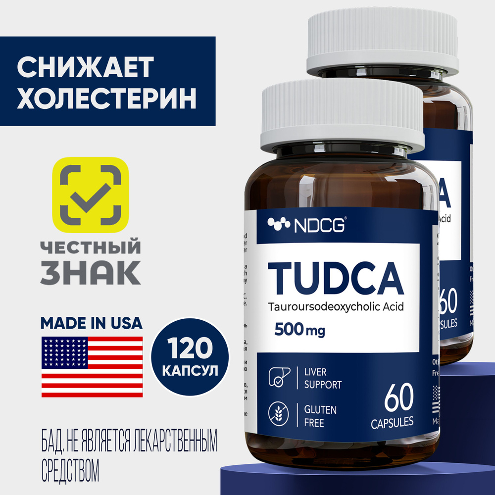 TUDCA NDCG Тудка тауроурсодезоксихолевая кислота 60 капсул, Tauroursodeoxy Acid, бад для печени, снижение #1