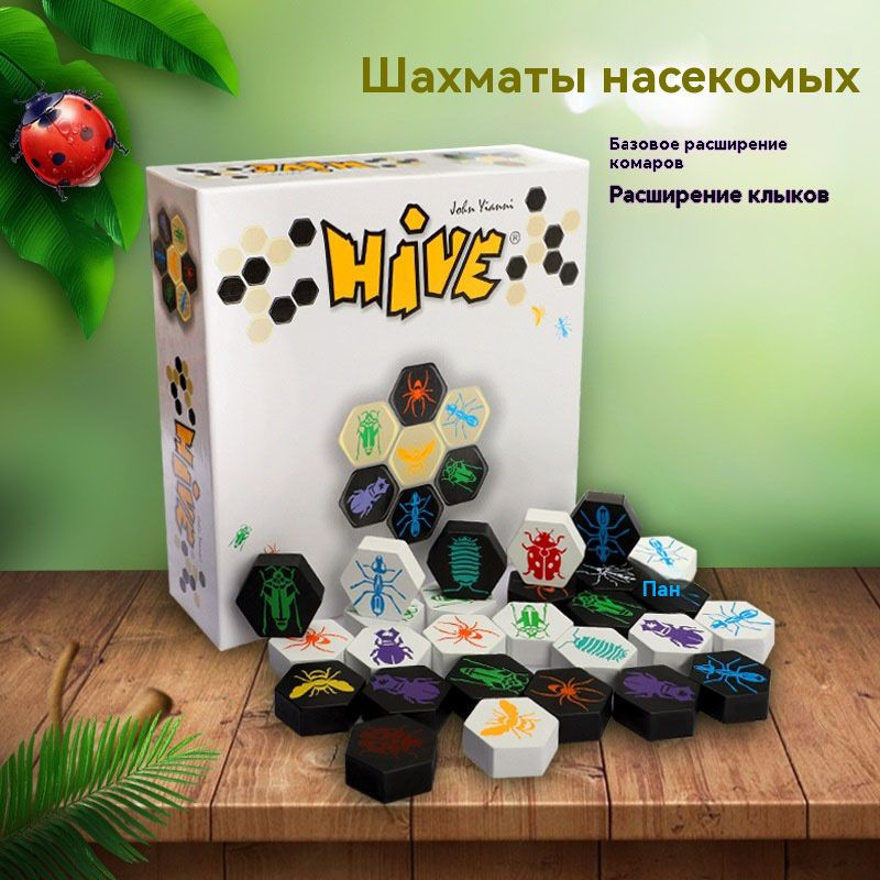 Настольная игра Улей (Hive) Elegant #1