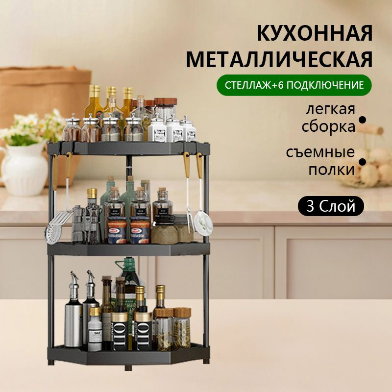 Полка для кухни для ложки, половника, для кухонной утвари, 39.5 см х 28 см х 59.5 см  #1