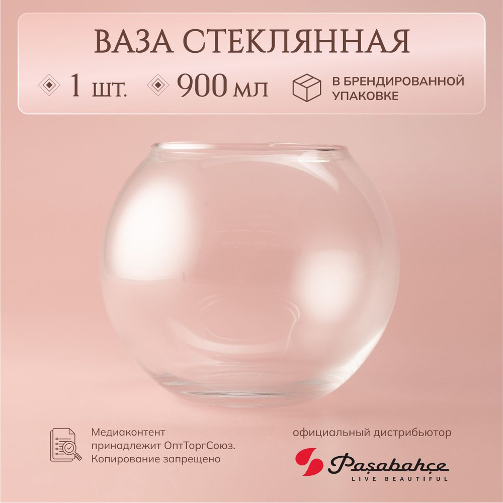 Ваза Pasabahce "Flora " Н10,5 см #1