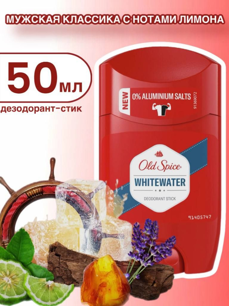 Old Spice Дезодорант 50 мл #1