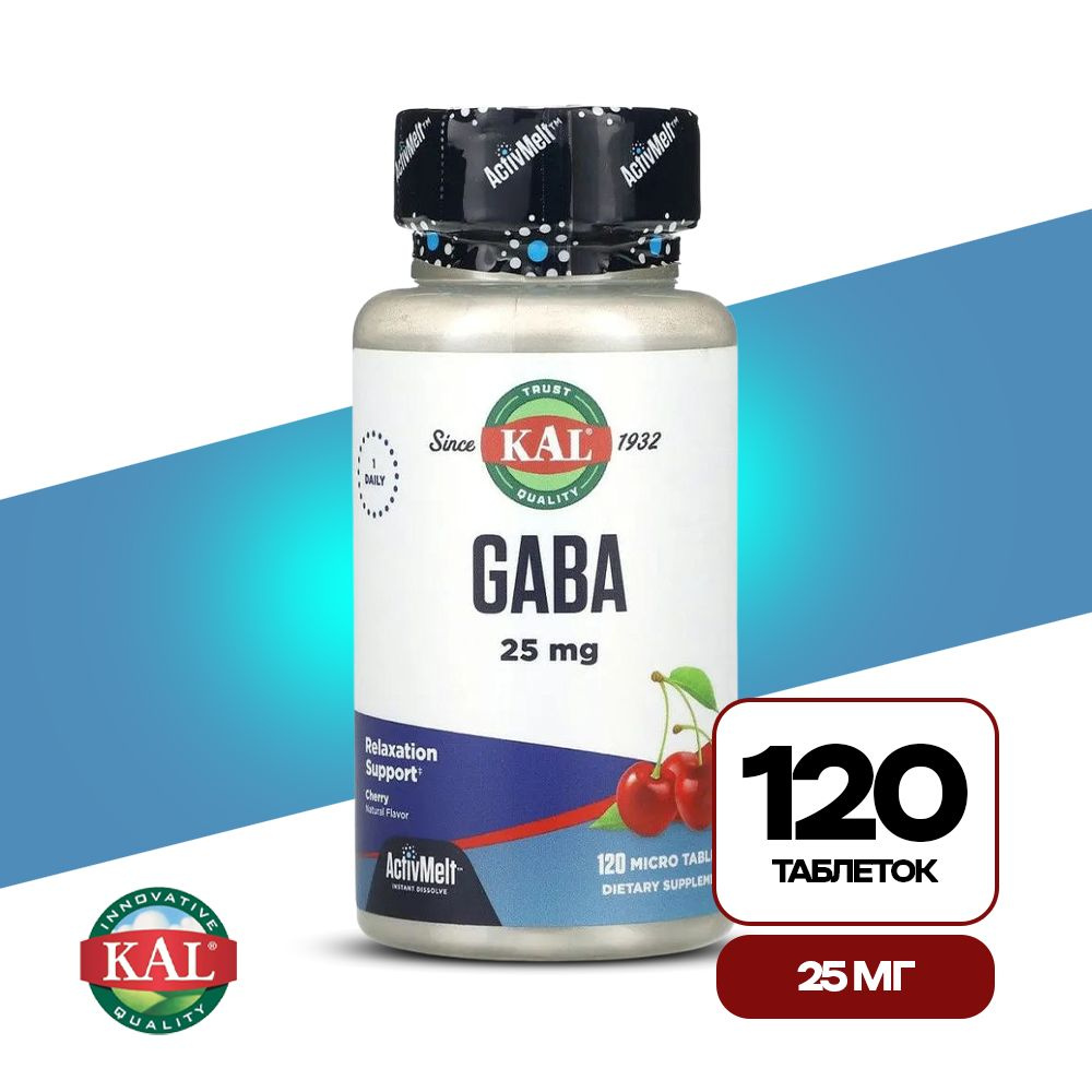 Пищевая добавка Kal GABA ActivMelt 120 таб 25mg Cherry, ГАБА Способствует выработке гормона роста, регулирует #1