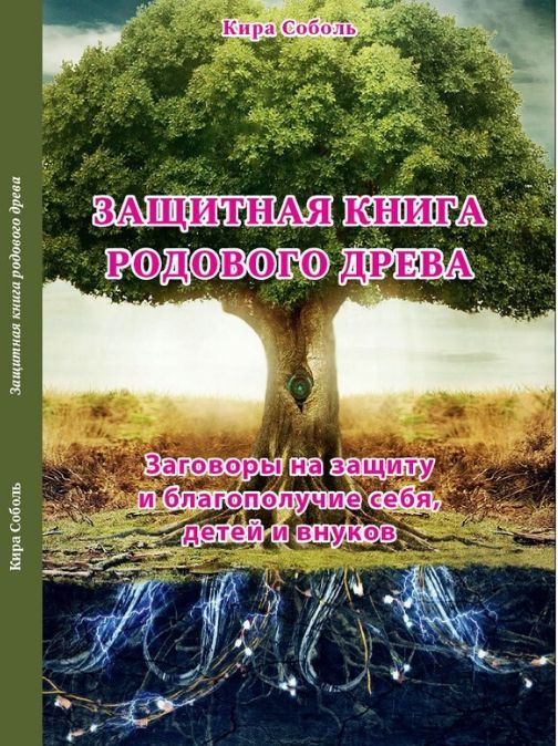 Кира Соболь Собрание книг 1. Выгода 15% #1