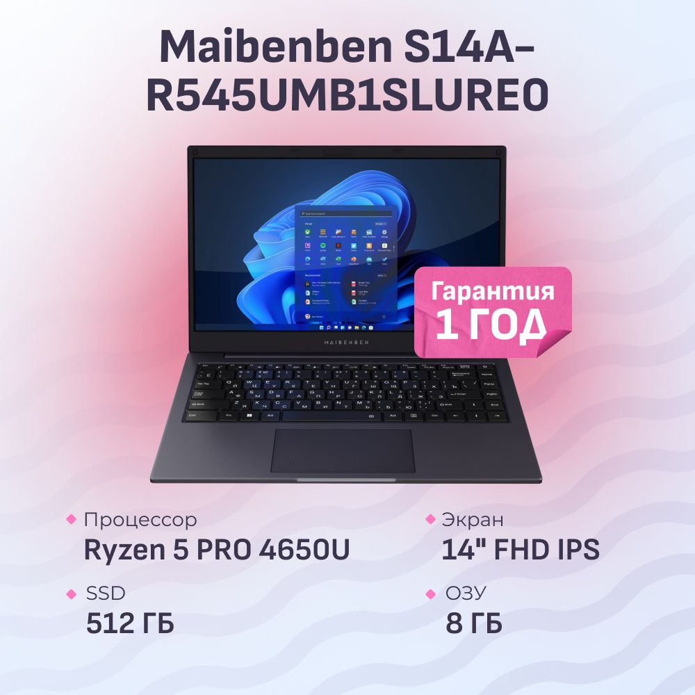 MAIBENBEN S14A Ноутбук 14", AMD Ryzen 5 PRO 4650U, RAM 8 ГБ, SSD, AMD Radeon RX Vega 6, Linux, (S14A-R545UMB1SLURE0), #1