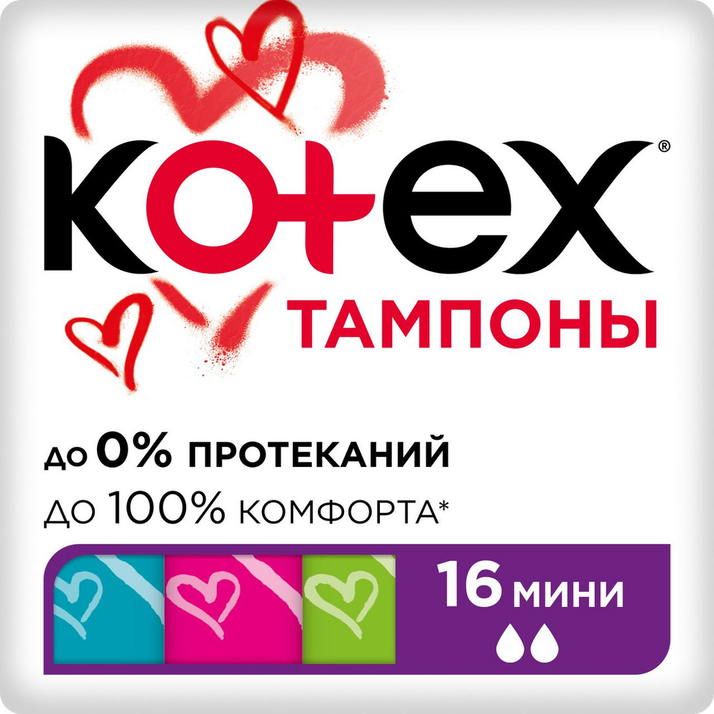 Тампоны KOTEX Мини, 16шт #1