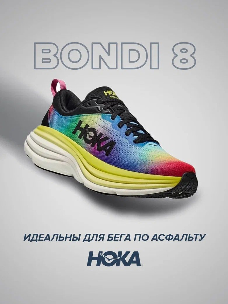 Кроссовки HOKA ONE ONE Спорт #1