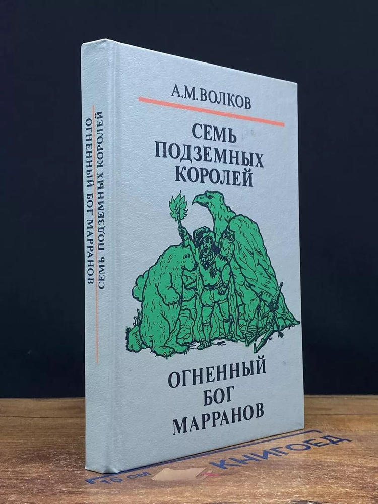 Волшебные сказки в трех книгах. Книга 2 #1