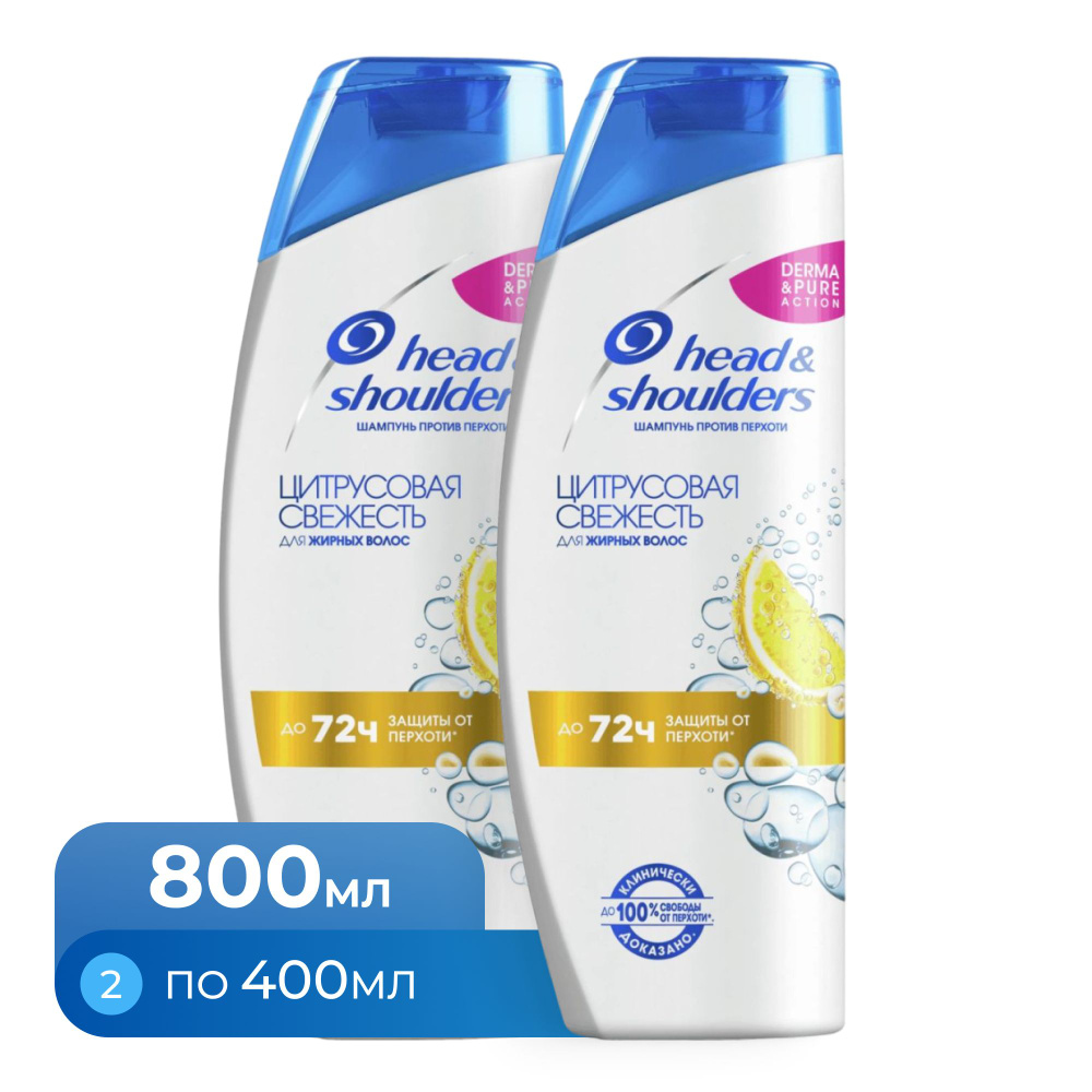 Шампунь против перхоти Head & Shoulders с ароматом Цитрусов для жирных волос  #1