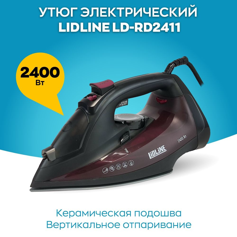 Утюг для одежды с отпаривателем LIDLINE LD-RD2411 #1