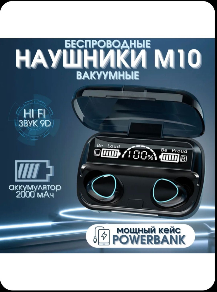 наушники беспроводные tws M10, Bluetooth, airpods M10. #1