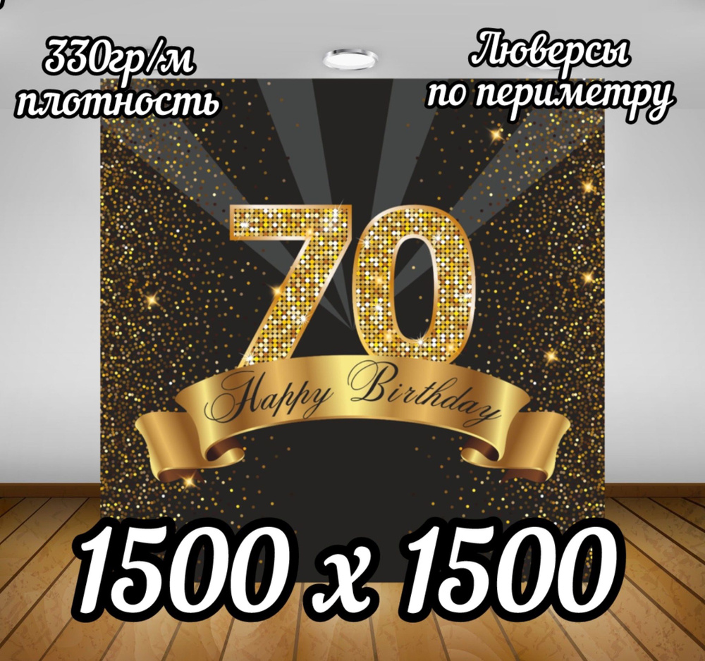 Плакат, 150 см х 150 см #1