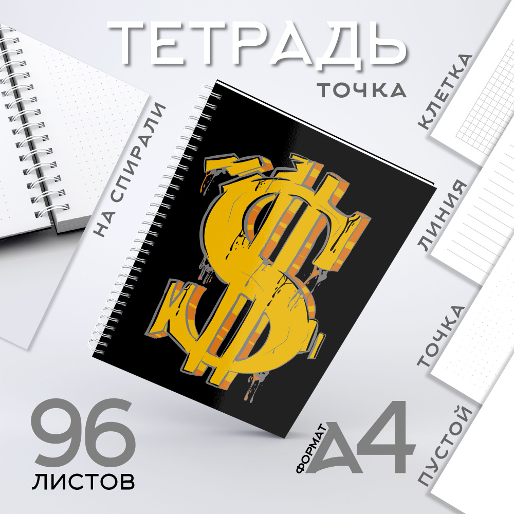 CherryPie Тетрадь, 1 шт., листов: 96 #1