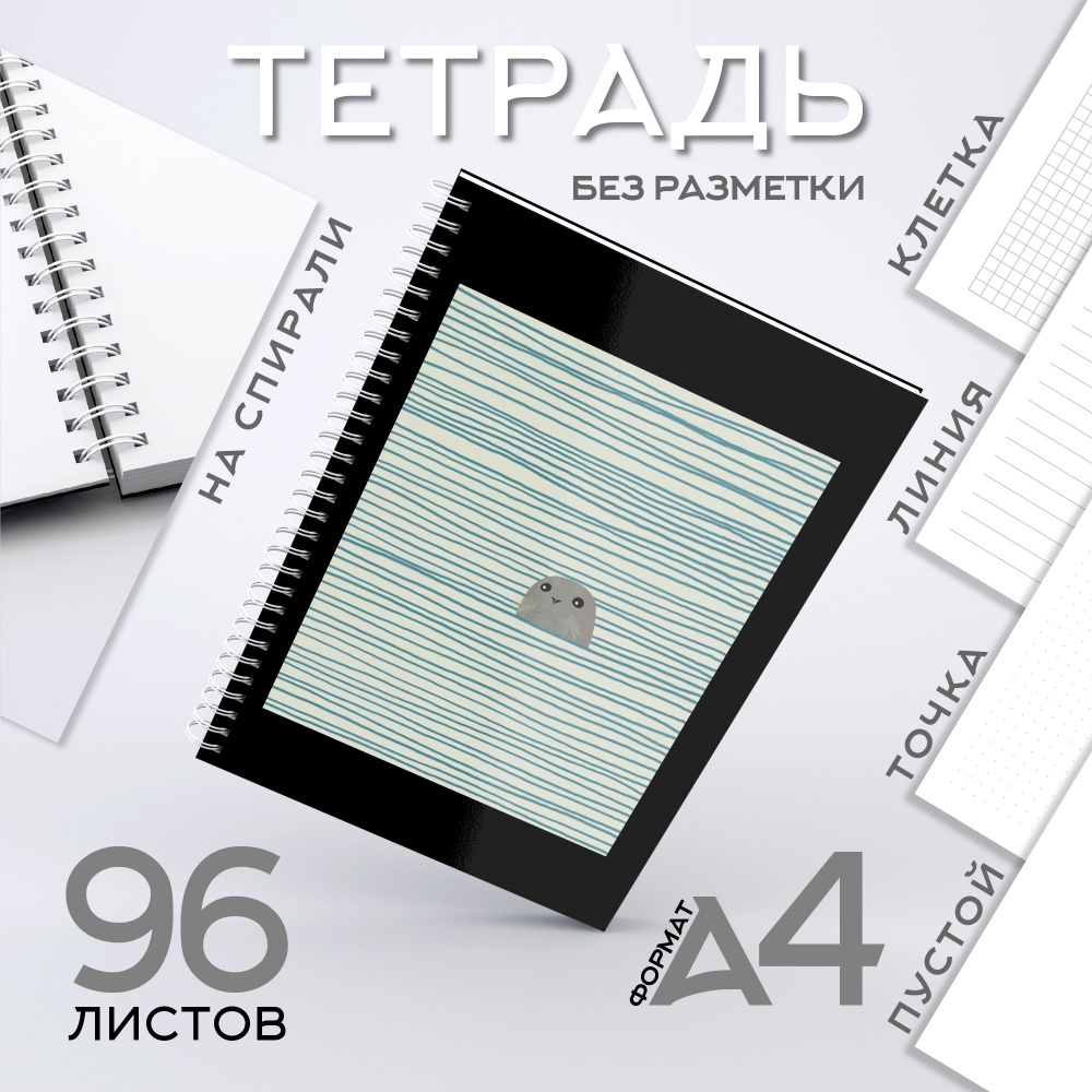 CherryPie Тетрадь, 1 шт., листов: 96 #1