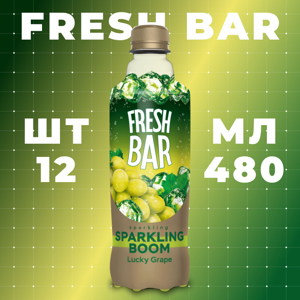 Газированный напиток Fresh Bar Sparkling Boom 12 шт 480 мл #1