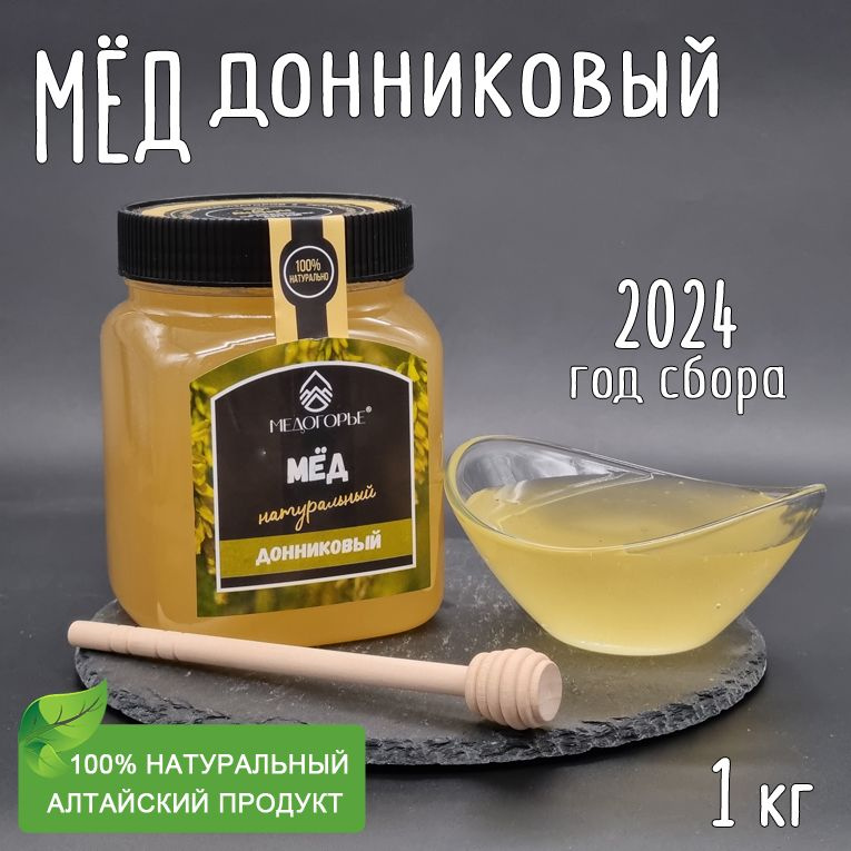 Мед натуральный Донниковый, 1000 г, 2024 год сбора #1