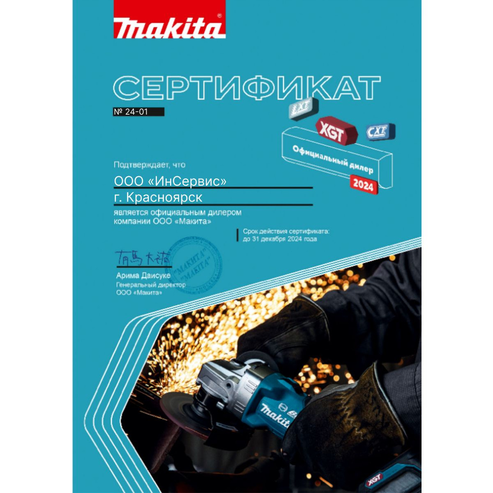 Бур 12 х 100 х 160 мм SDS-Plus Standard MAKITA D-00228 #1