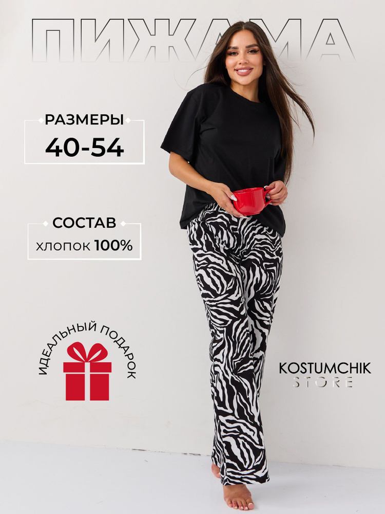 Пижама Kostumchik Store #1