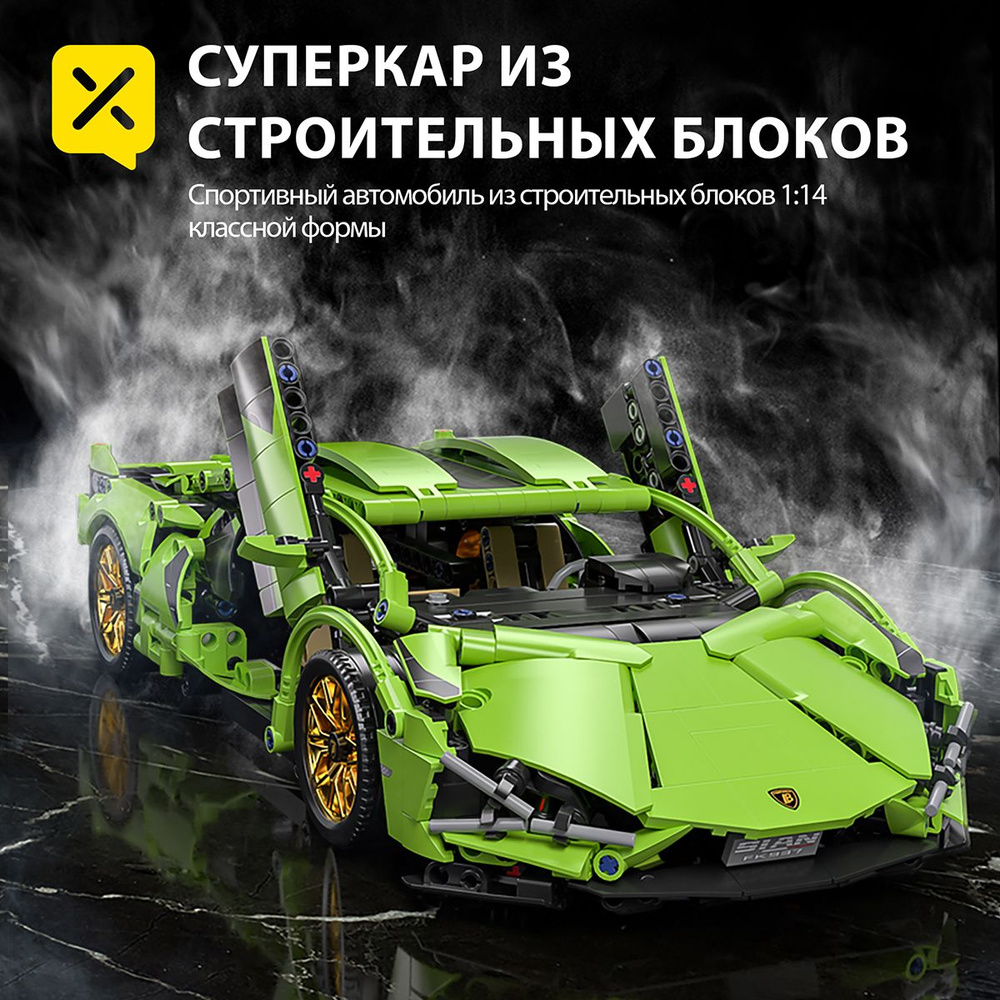 Пластиковый конструктор спортивный автомобиль Lamborghini, коллекционная модель гоночного автомобиля #1