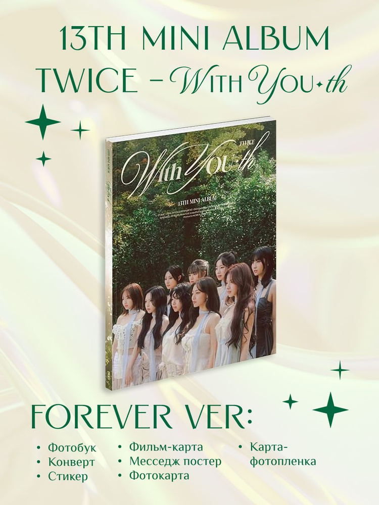 K-pop альбом Twice - Wiyh YOU-th Forever ver. #1