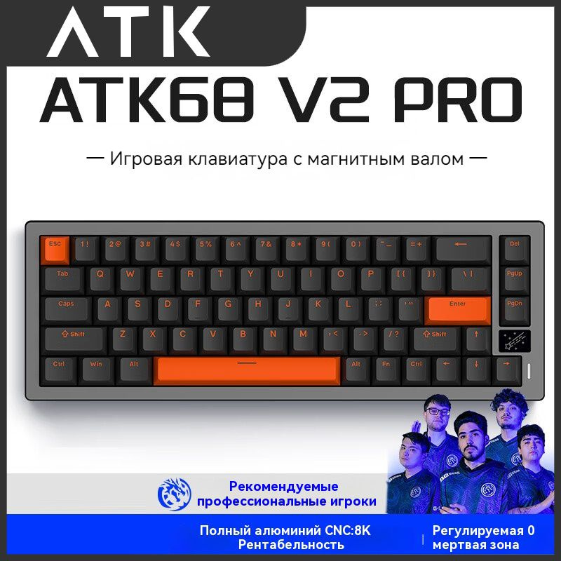 VXE Игровая клавиатура проводная ATK68 V2/V2Pro, Английская раскладка, черный, оранжевый  #1