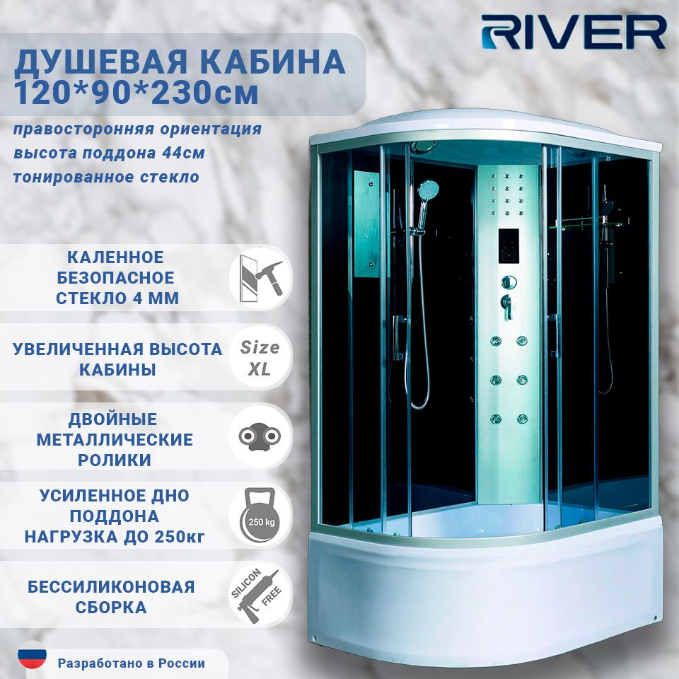 Душевая кабина RIVER DUNAY XL 120х90 правая, высокий поддон, с гидромассажем и электроникой  #1