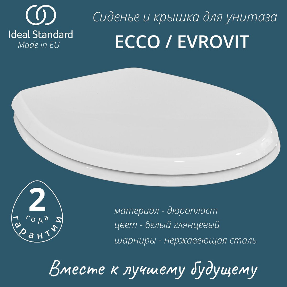 Сиденье и крышка для унитазов Ideal Standard ECCO/EUROVIT W302601 #1