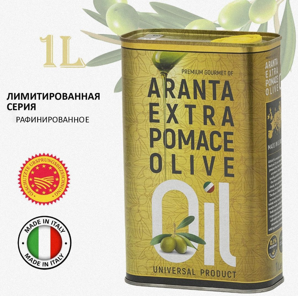 Оливковое масло 1 л рафинированное для жарки ARANTA EXTRA POMACE OLIVE ж/б 1000 мл оливковое масло универсальный #1