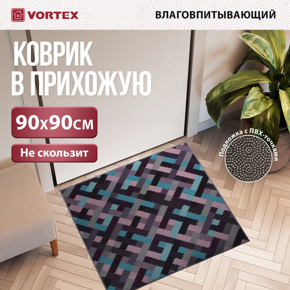 Коврик в прихожую VORTEX Velur 60x90 см влаговпитывающий, c рисунком "Исландия"  #1