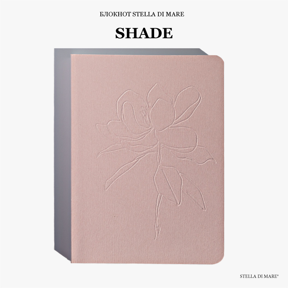 Блокнот в линию - Shade Pink #1