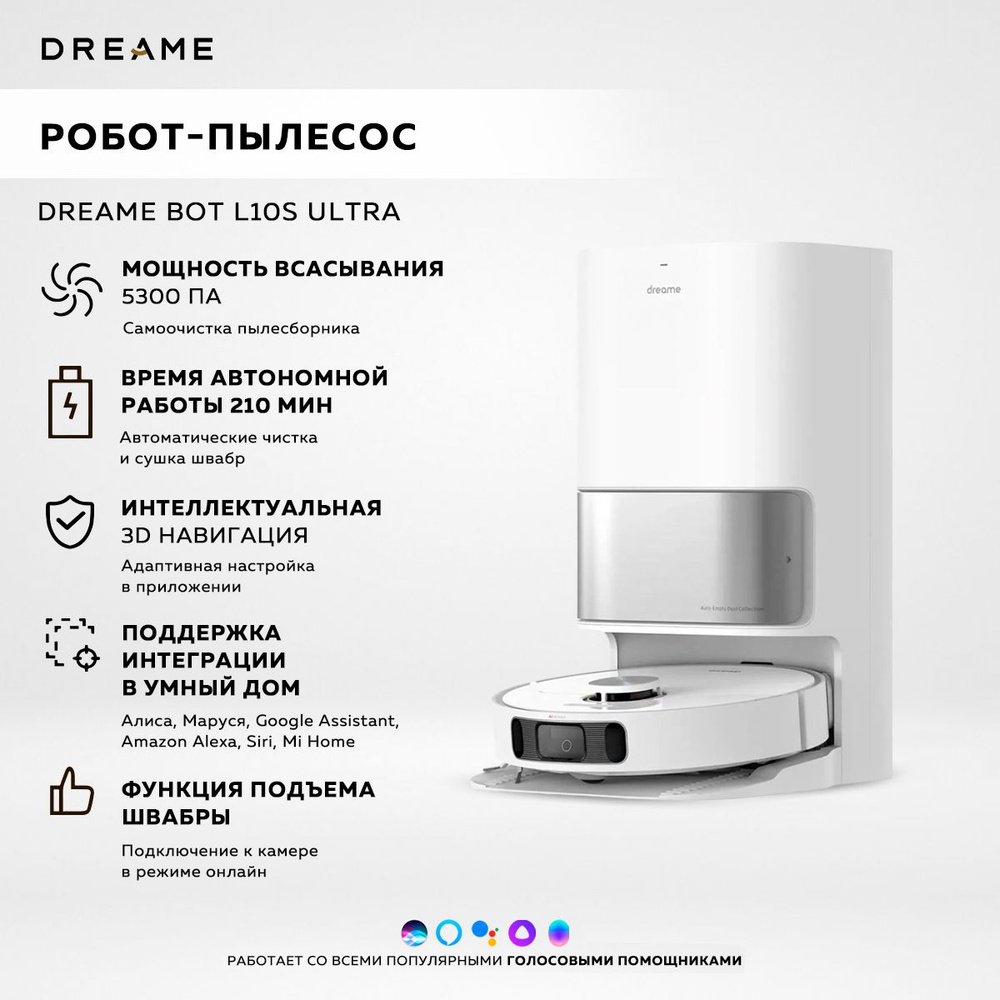 Робот-пылесос Dreame Dreame Bot L10s Ultra (White/Silver) #1