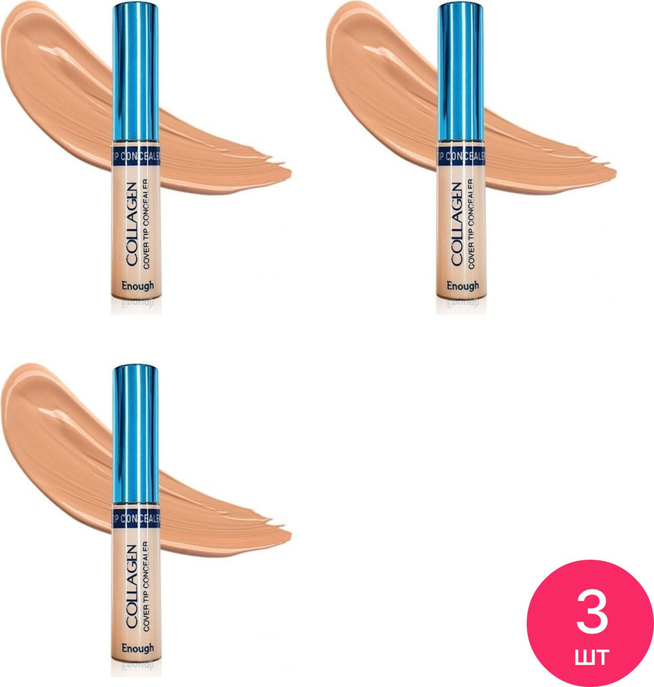 Enough / Инаф Collagen Cover Tip Concealer Консилер жидкий, тон 03 Темно-бежевый, увлажняющий с коллагеном, #1