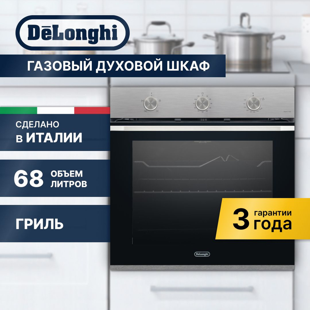 Газовый духовой шкаф DeLonghi NSFG 9 XL RUS #1