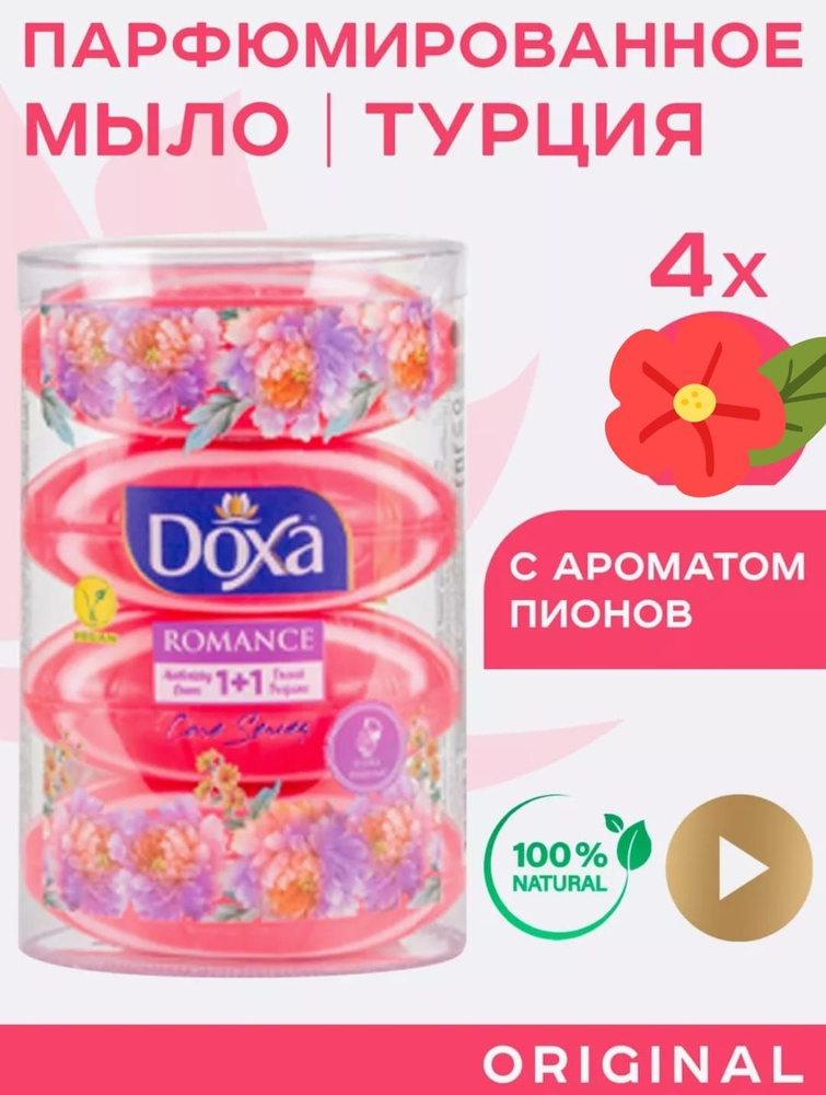 Doxa Мыло для лица #1