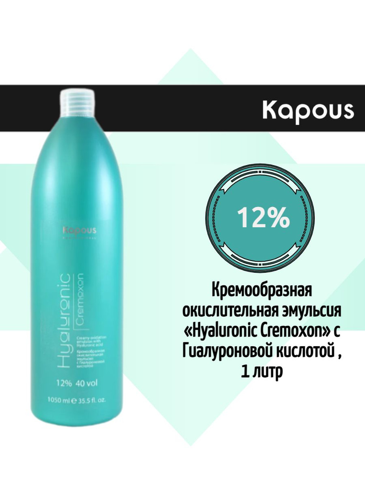 Kapous Окислитель 12%, 1050 мл #1